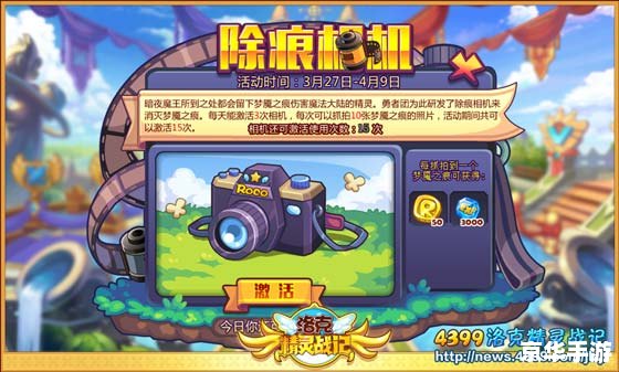 洛克王国闪电辅助器：提升游戏体验的绝佳工具