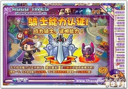洛克王国螳螂：草原上的英勇战士