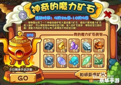洛克王国动物组：探索自然与魔法的奇妙交融