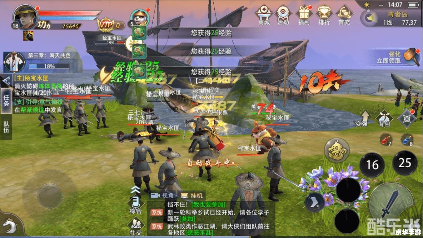 武林群侠传修改器：打造你的武侠梦