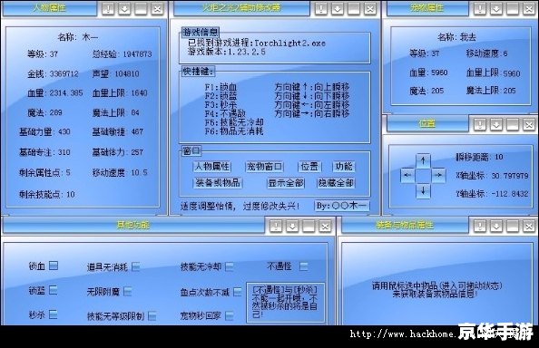 火炬之光2修改器怎么用 火炬之光2修改器使用指南 火炬之光2修改器怎么用 火炬之光2修改器使用指南