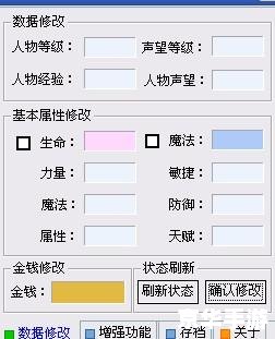 火炬之光2修改器怎么用 火炬之光2修改器使用指南 火炬之光2修改器怎么用 火炬之光2修改器使用指南