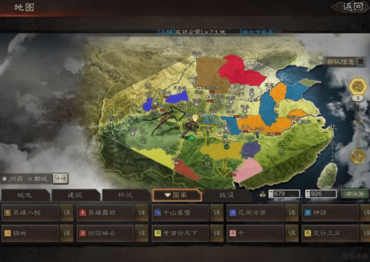 三国志13pk版:以策略与智慧决胜千里之外 三国志13pk版:以策略与智慧决胜千里之外