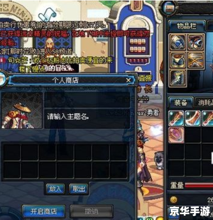 dnf摆摊怎么摆 DNF摆摊攻略：从入门到精通