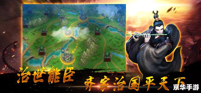 三国志Online：体验古代战争的智慧与荣耀