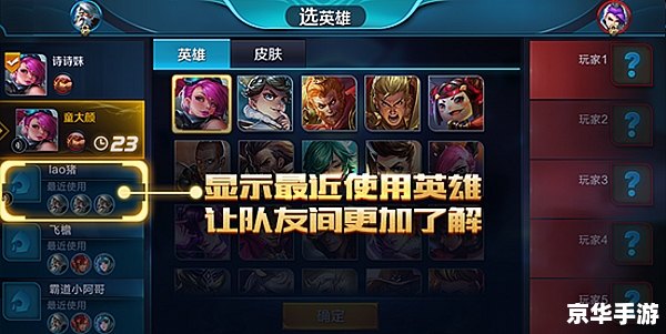 王者荣耀背景修改器:打造个性化游戏体验 王者荣耀背景修改器:打造个性化游戏体验