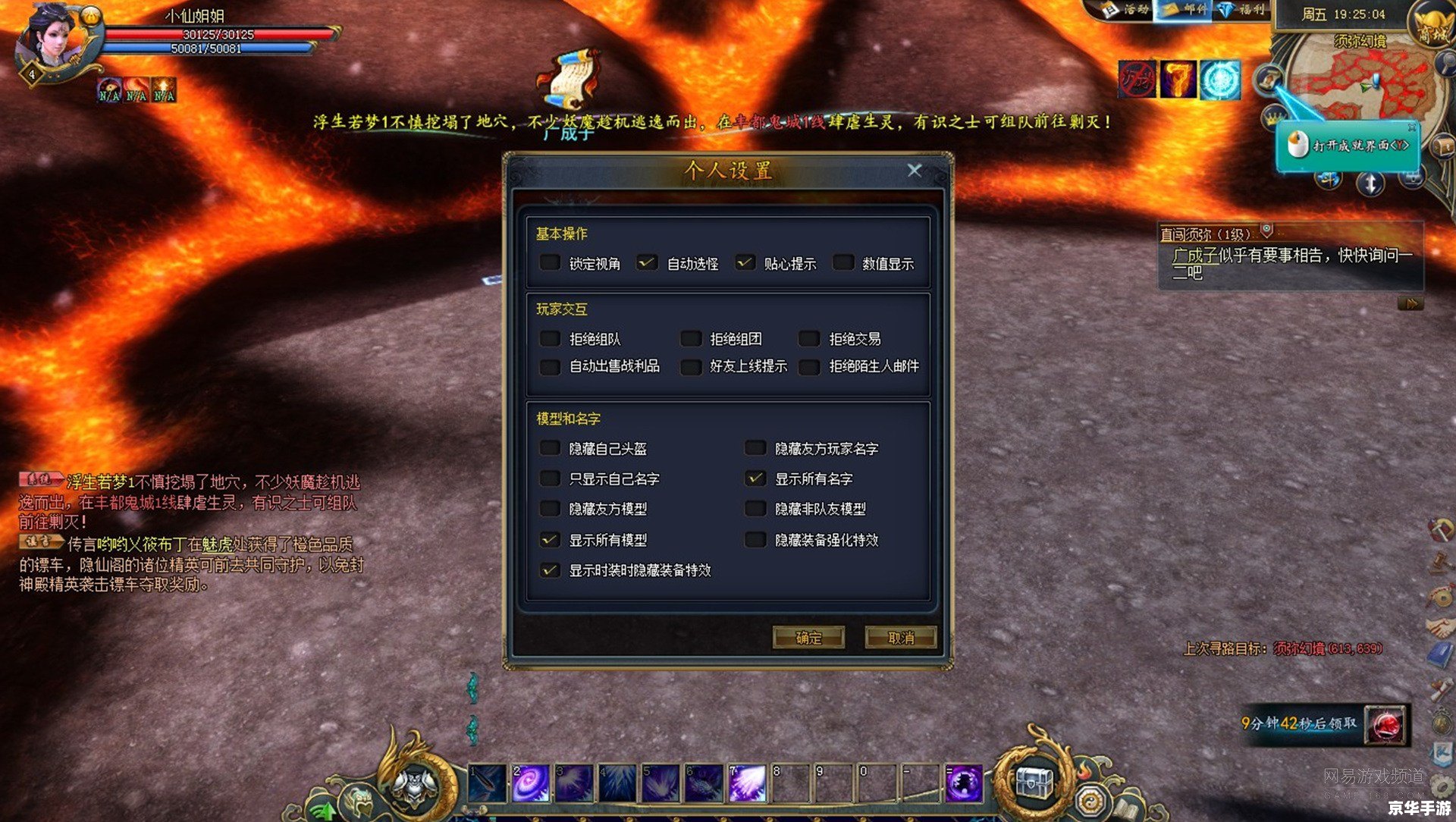 仙3修改器：打造个性化游戏体验