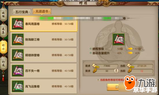 天龙八部天龙怎么加点 天龙八部天龙加点策略分析 天龙八部天龙怎么加点 天龙八部天龙加点策略分析