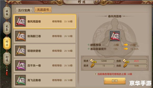 天龙八部天龙怎么加点 天龙八部天龙加点策略分析