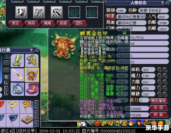 梦幻12门派:探索武侠世界的无尽奥秘 梦幻12门派:探索武侠世界的无尽奥秘