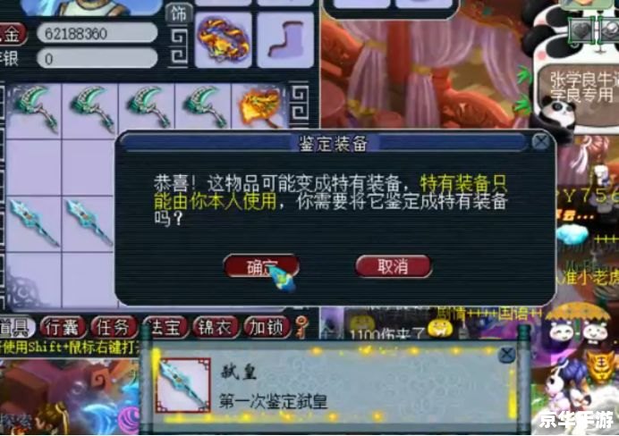 梦幻西游160级武器:打造巅峰战斗力 梦幻西游160级武器:打造巅峰战斗力