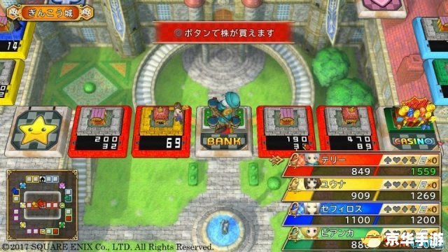 大富翁6完整版：重温经典，尽享财富之战
