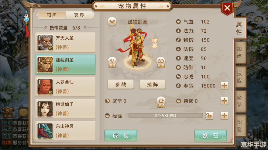问道神兽丹怎么做 问道神兽丹制作攻略 问道神兽丹怎么做 问道神兽丹制作攻略