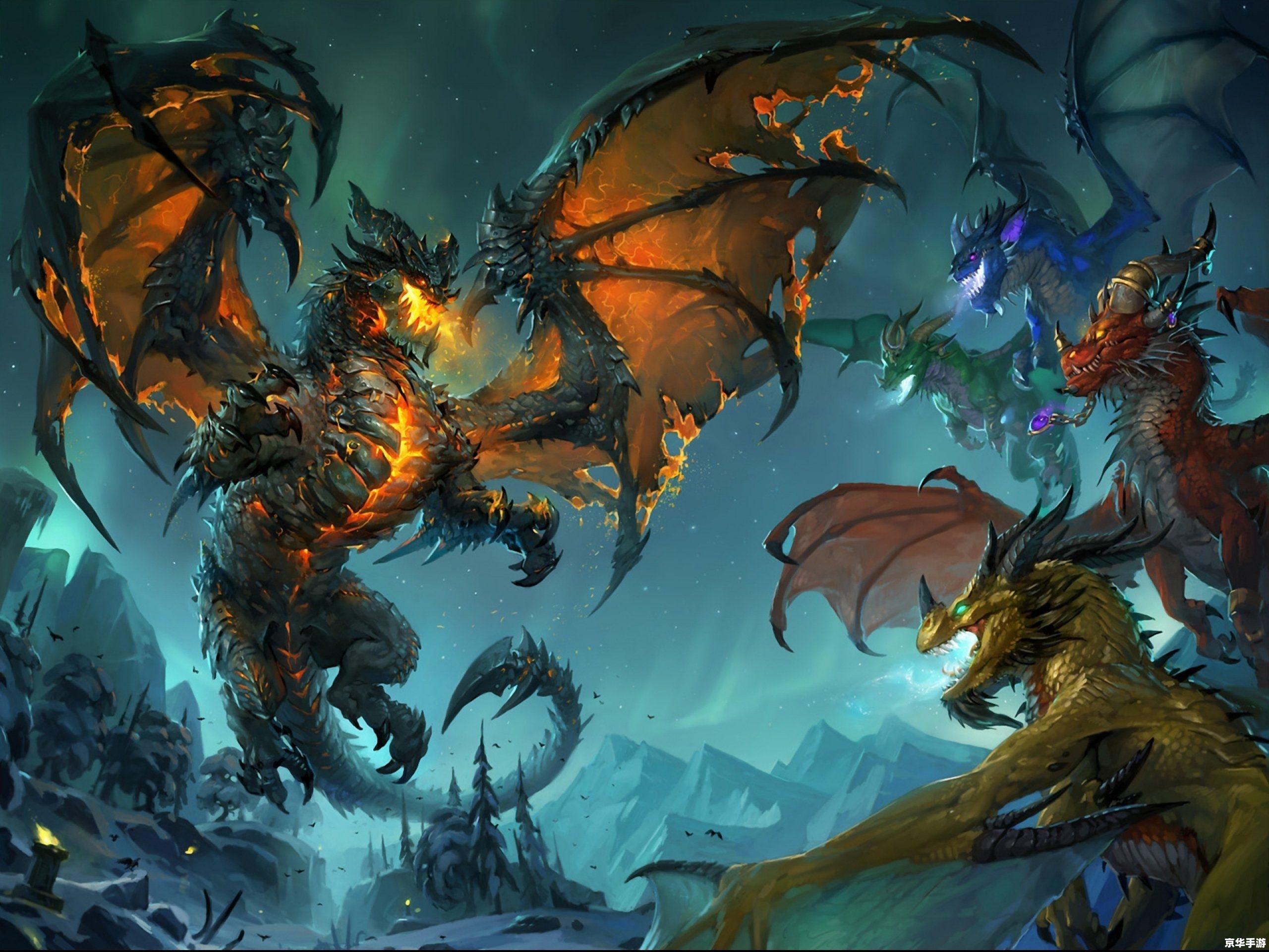 魔兽世界巨龙之击 魔兽世界:巨龙之击——探索神秘的巨龙世界 魔兽世界巨龙之击 魔兽世界:巨龙之击——探索神秘的巨龙世界