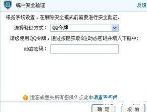 DNF安全模式设置:保障你的游戏体验 DNF安全模式设置:保障你的游戏体验