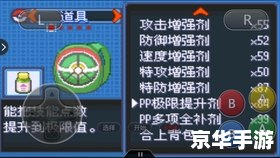 口袋妖怪绿宝石性格分析 口袋妖怪绿宝石性格分析