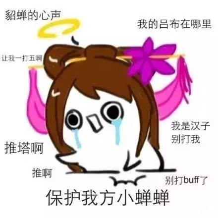 王者荣耀女英雄享受的表情 王者荣耀女英雄享受的表情