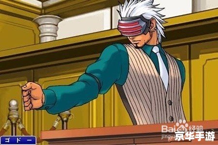 逆转裁判攻略：成功翻盘的关键技巧