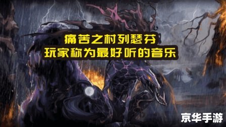 dnf痛苦之村列瑟芬 DNF：挑战痛苦之村列瑟芬，探索神秘的地下城世界