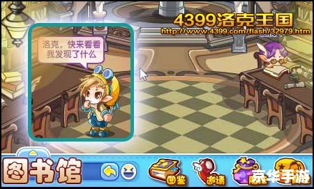 洛克王国菲尔特：探索神秘的魔法世界