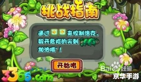 洛克王国可可树在哪?探索神秘的森林 洛克王国可可树在哪?探索神秘的森林
