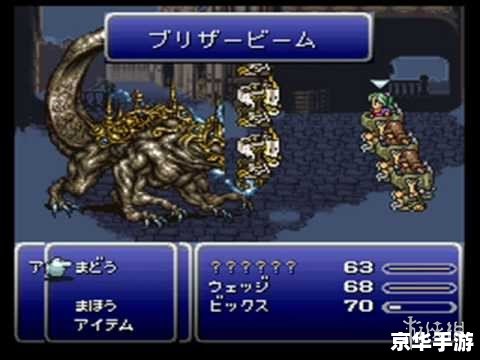 FC勇者斗恶龙3攻略:打败大魔王的详细指南 FC勇者斗恶龙3攻略:打败大魔王的详细指南