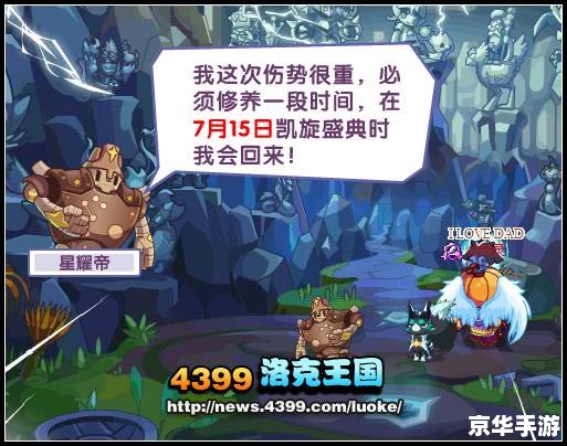 洛克王国黑炎：探索神秘的暗黑力量