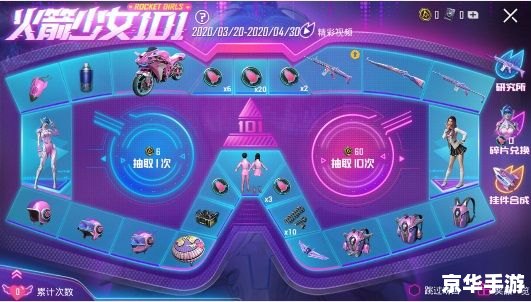 和平精英火箭少女101 和平精英：火箭少女101降临游戏世界