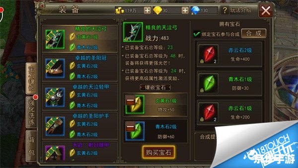 LOL符石：提升战斗力的神秘宝石