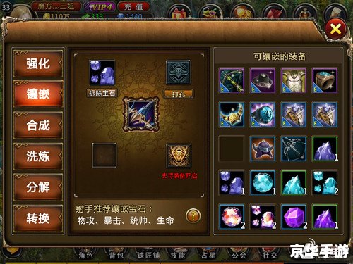 LOL符石：提升战斗力的神秘宝石