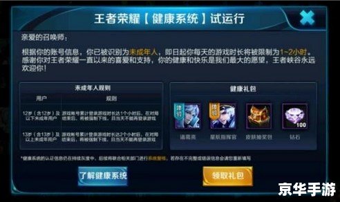 王者荣耀加好友功能关闭:玩家互动受限,游戏体验待提升 王者荣耀加好友功能关闭:玩家互动受限,游戏体验待提升