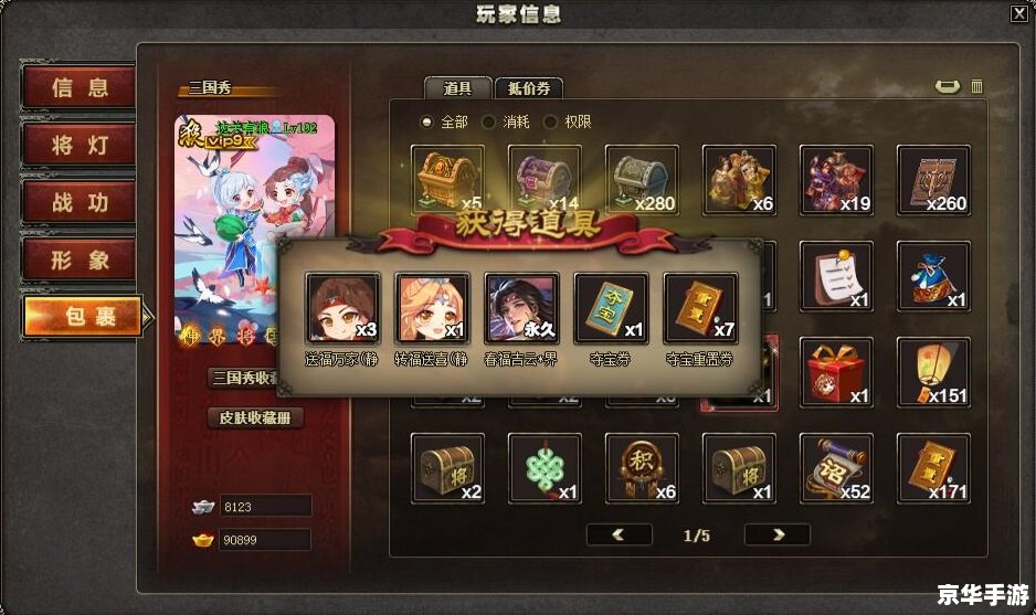 三国杀等级上限探讨:玩家进阶之路 三国杀等级上限探讨:玩家进阶之路