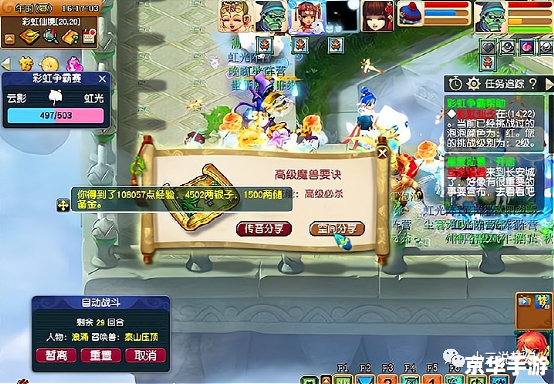 梦幻彩虹争霸赛：彩虹之巅的勇者对决