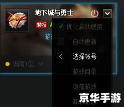 DNF强化技巧大揭秘 DNF强化技巧大揭秘