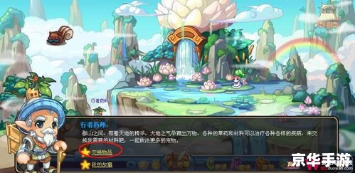 洛克王国果儿糖:甜蜜的滋味与冒险的征程 洛克王国果儿糖:甜蜜的滋味与冒险的征程