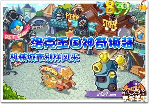 洛克王国培元丹:提升宠物实力的神奇丹药 洛克王国培元丹:提升宠物实力的神奇丹药