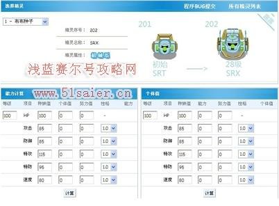 赛尔号个体值:决定战斗胜负的关键因素 赛尔号个体值:决定战斗胜负的关键因素