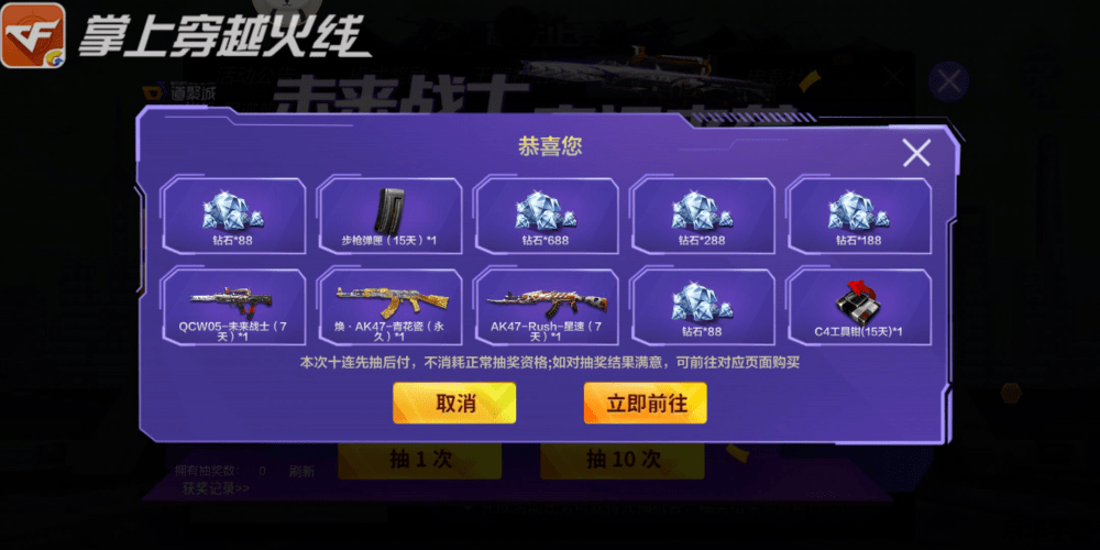 DNF智能娃娃机：抓取奖励，掌控未来