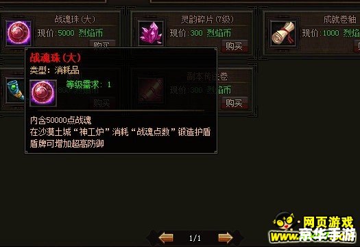 大圣出装：打造无敌战神