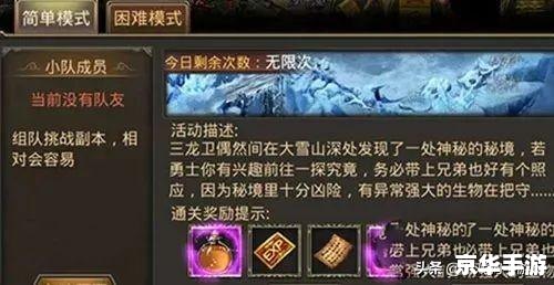 热血传奇手游激活码领取攻略 热血传奇手游激活码领取攻略