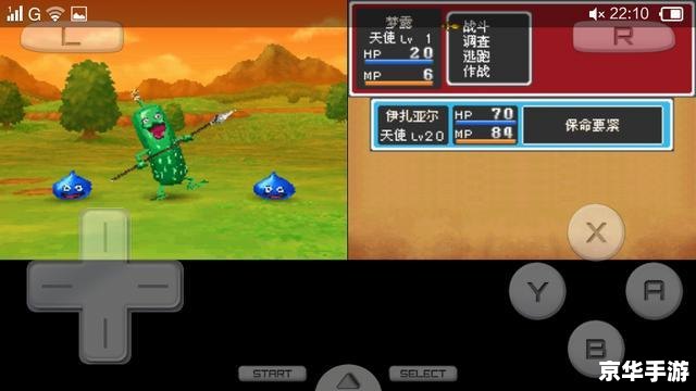 dq9攻略 勇者斗恶龙9：星空的守护者攻略