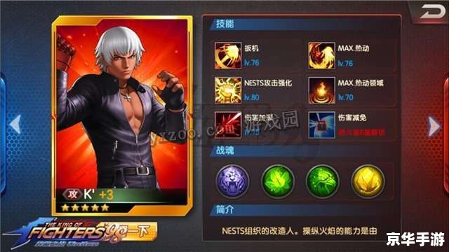 街机拳皇98:重温经典,再战格斗巅峰 街机拳皇98:重温经典,再战格斗巅峰