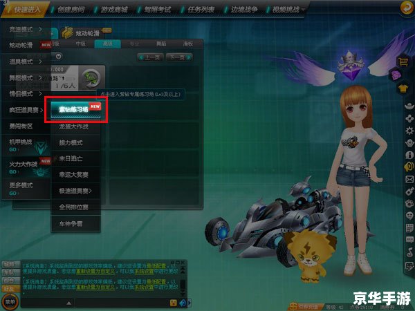 QQ飞车紫钻礼包领取 QQ飞车紫钻礼包领取
