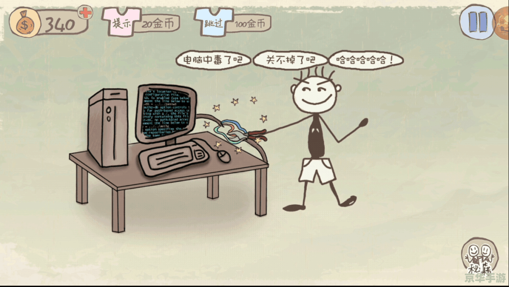 史上最坑爹的游戏4：挑战你的智慧和耐心