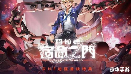 DNF天空:无尽的冒险与华丽的战斗 DNF天空:无尽的冒险与华丽的战斗