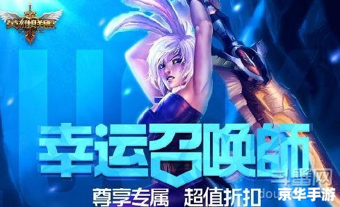 LOL幸运召唤师12月：冬日狂欢，英雄集结
