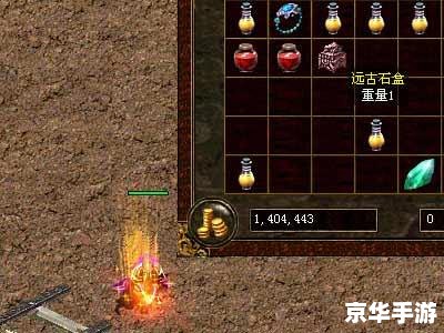 上古神器2攻略：探索神秘世界与寻找宝藏