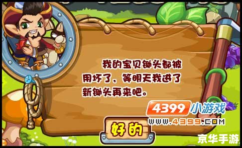 洛克王国的小马驹:驰骋草原的勇者传说 洛克王国的小马驹:驰骋草原的勇者传说