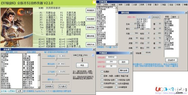 轩辕剑6 修改器 轩辕剑6修改器：打造个性化游戏体验
