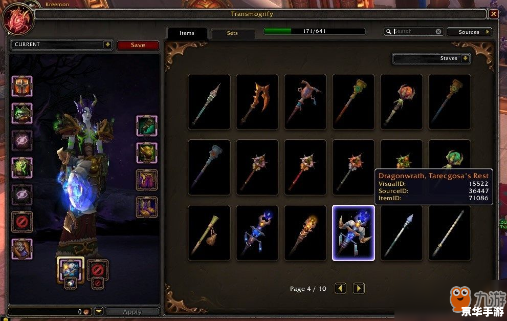 魔兽世界幻化武器:打造个性外观,展现玩家风采 魔兽世界幻化武器:打造个性外观,展现玩家风采